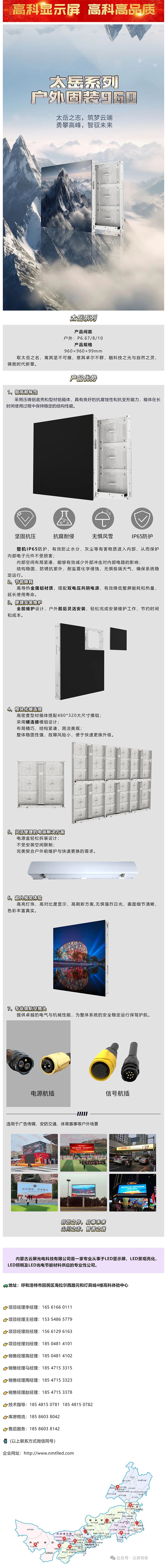 產(chǎn)品大解析  勇攀高峰，智馭未來(lái)-太岳系列_美編助手.jpg