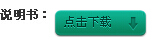 下載說(shuō)明書(shū)