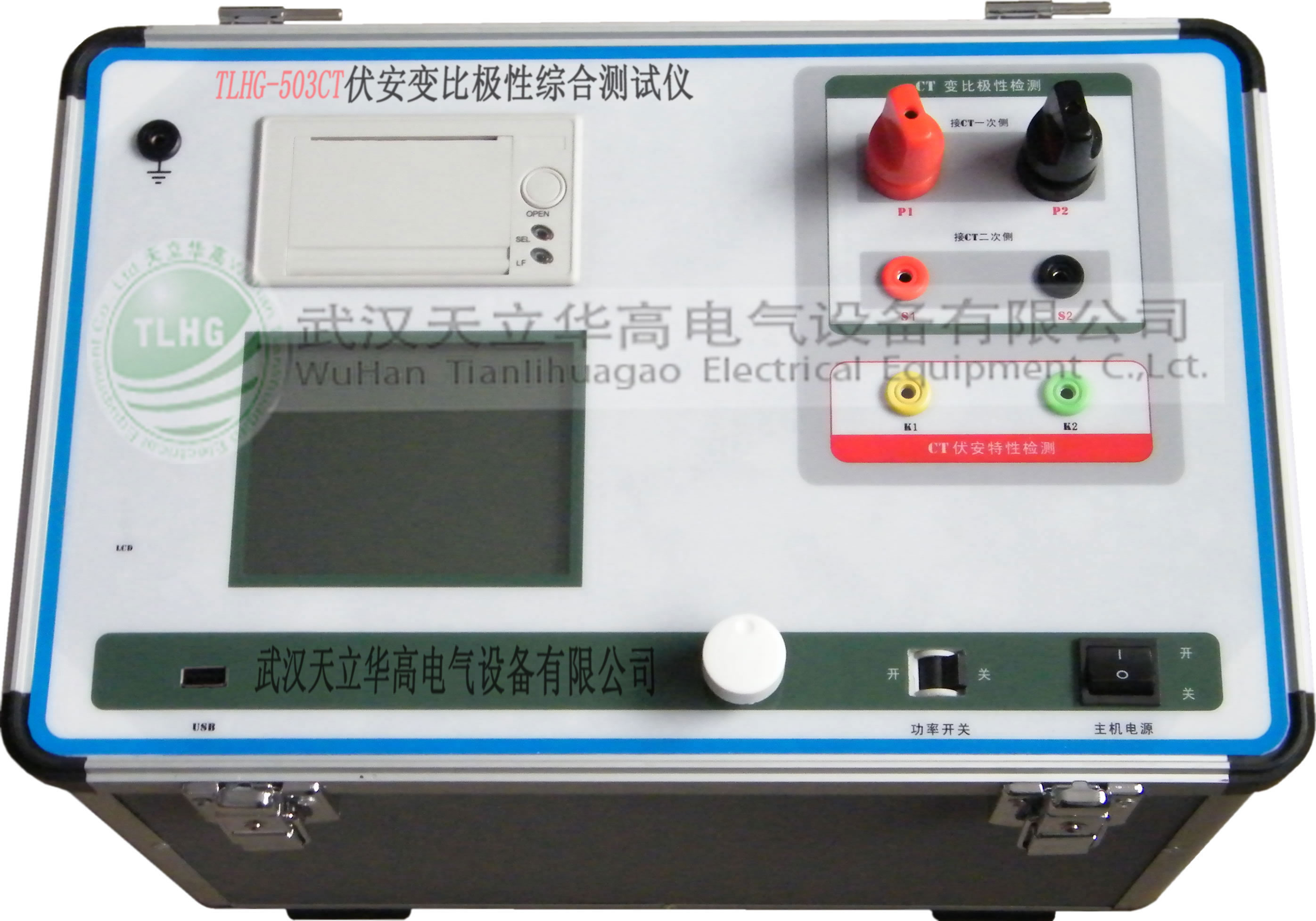 TLHG-503CT伏安變比極性綜合測試儀